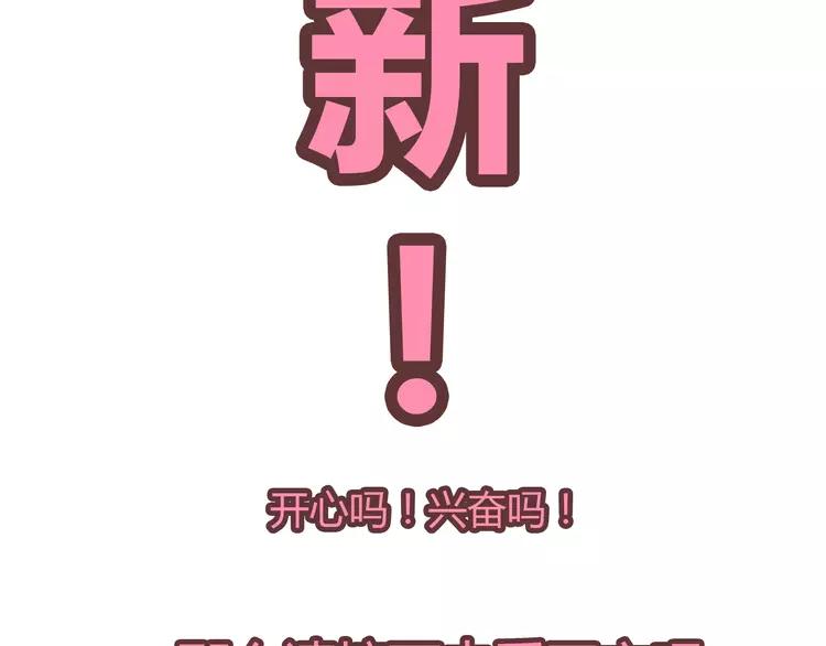 《你好！筋肉女》第21话 喜欢？自作多情罢了 第4页