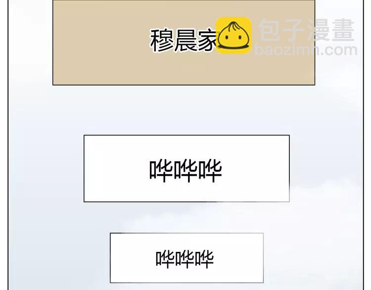 《你好！筋肉女》第21话 喜欢？自作多情罢了 第6页