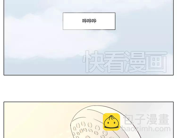 《你好！筋肉女》第21话 喜欢？自作多情罢了 第7页