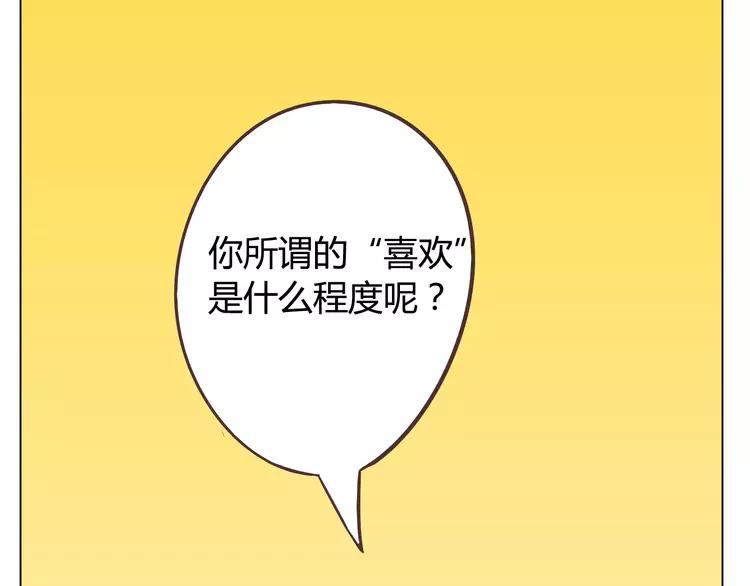《你好！筋肉女》第25话 我真是个蠢货 第10页