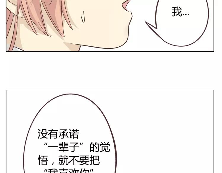 《你好！筋肉女》第25话 我真是个蠢货 第16页