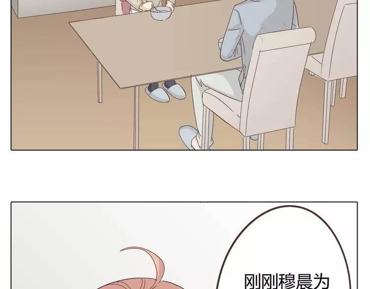 《你好！筋肉女》第25话 我真是个蠢货 第28页