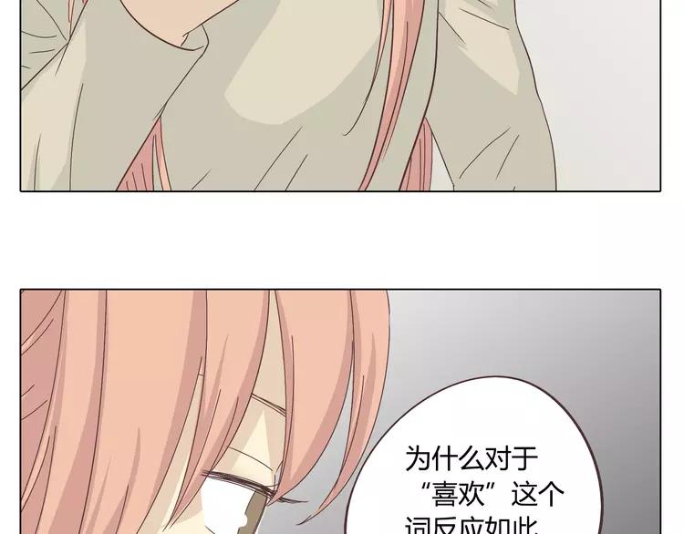 《你好！筋肉女》第25话 我真是个蠢货 第30页