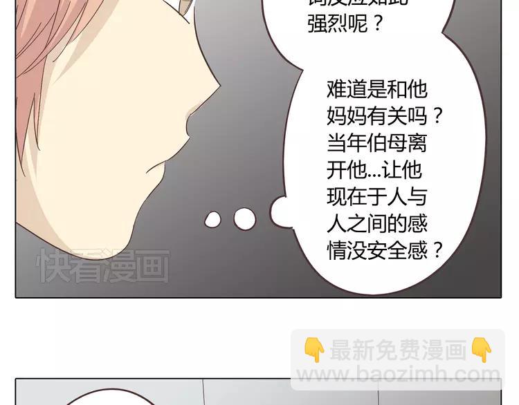 《你好！筋肉女》第25话 我真是个蠢货 第31页