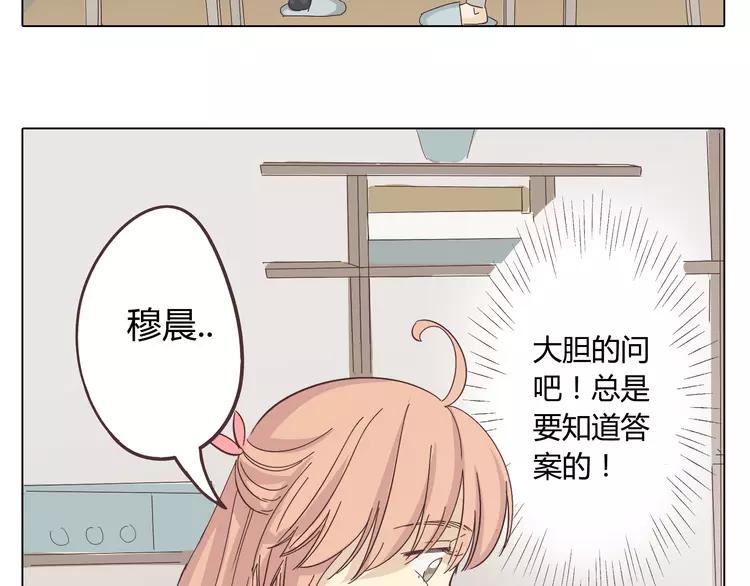 《你好！筋肉女》第25话 我真是个蠢货 第35页