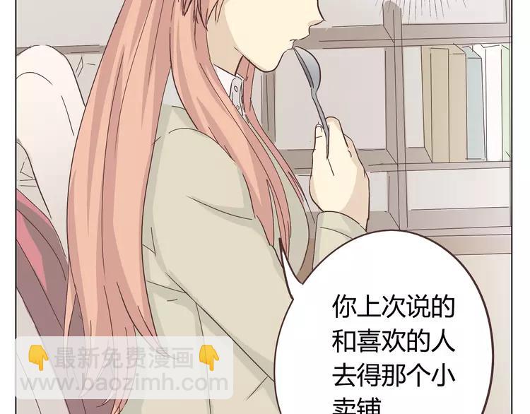 《你好！筋肉女》第25话 我真是个蠢货 第36页