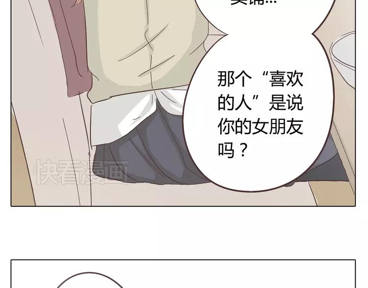 《你好！筋肉女》第25话 我真是个蠢货 第37页