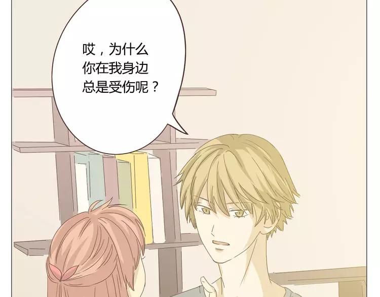《你好！筋肉女》第25话 我真是个蠢货 第3页