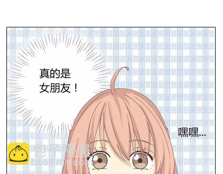 《你好！筋肉女》第25话 我真是个蠢货 第40页