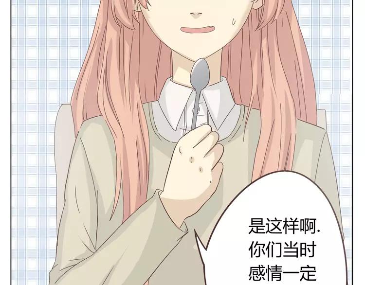 《你好！筋肉女》第25话 我真是个蠢货 第41页