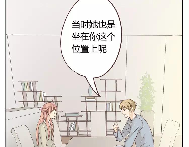《你好！筋肉女》第25话 我真是个蠢货 第44页