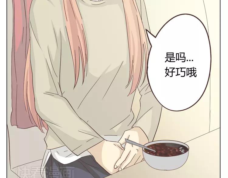《你好！筋肉女》第25话 我真是个蠢货 第47页