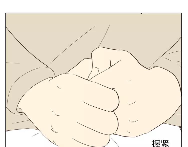 《你好！筋肉女》第25话 我真是个蠢货 第49页