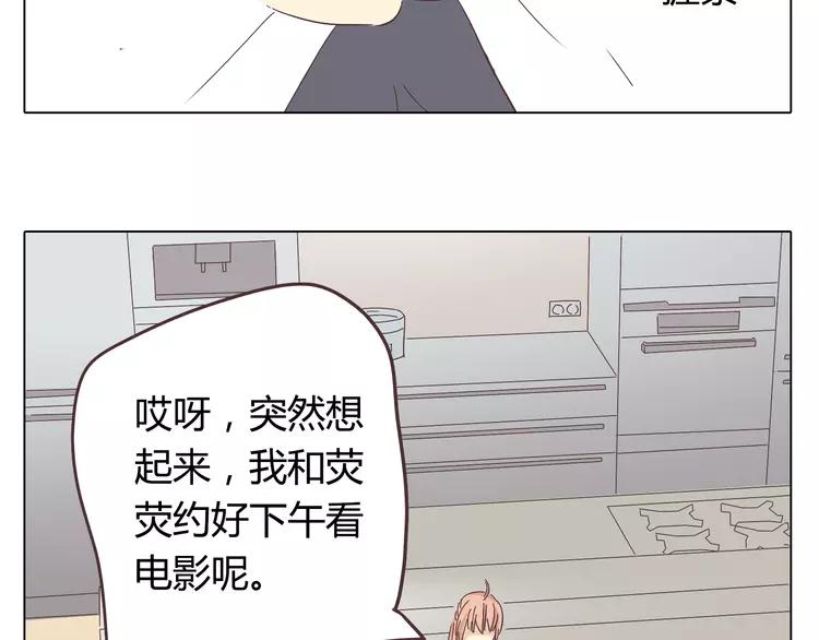 《你好！筋肉女》第25话 我真是个蠢货 第50页