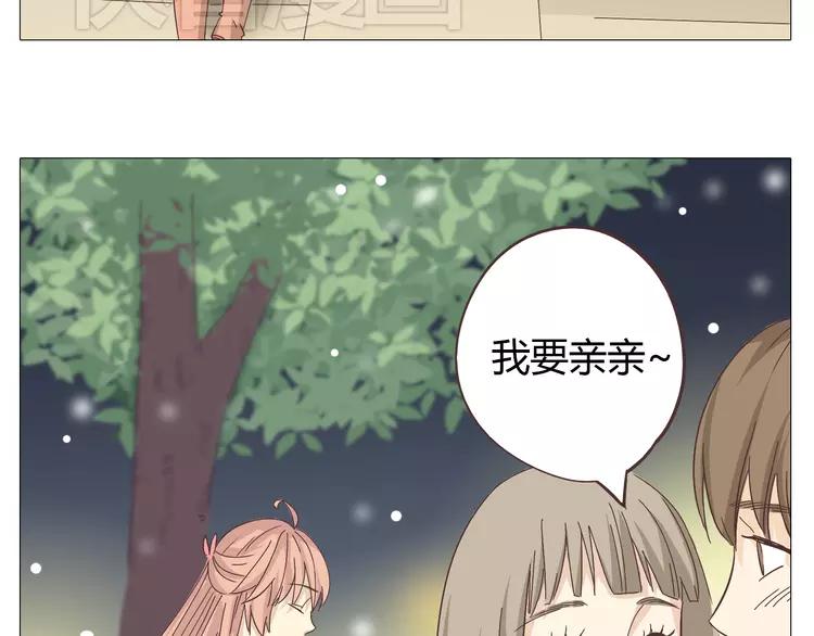 《你好！筋肉女》第26话 这么好的女孩你不珍惜 第11页