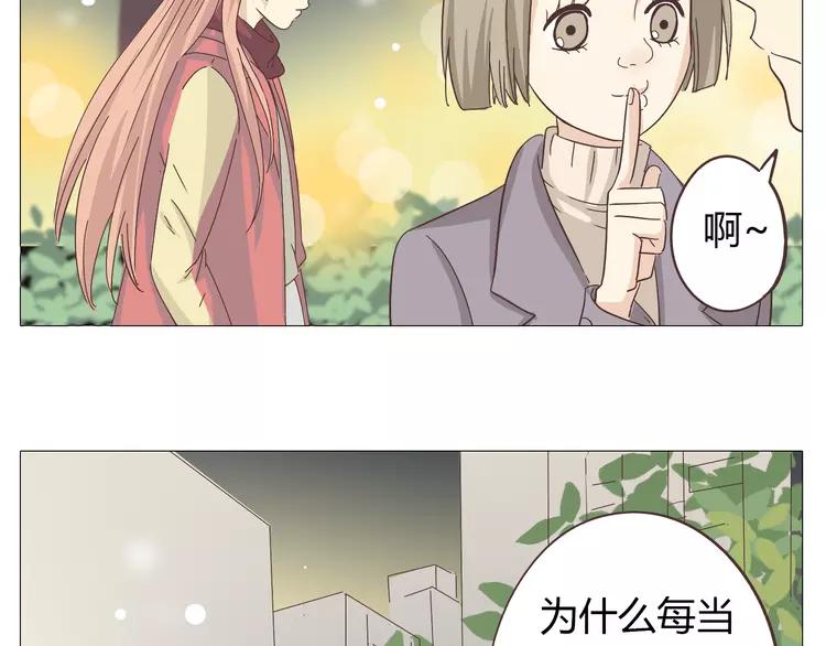 《你好！筋肉女》第26话 这么好的女孩你不珍惜 第12页
