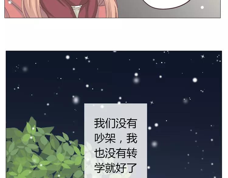 《你好！筋肉女》第26话 这么好的女孩你不珍惜 第19页