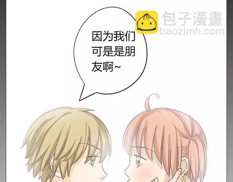 《你好！筋肉女》第26话 这么好的女孩你不珍惜 第25页