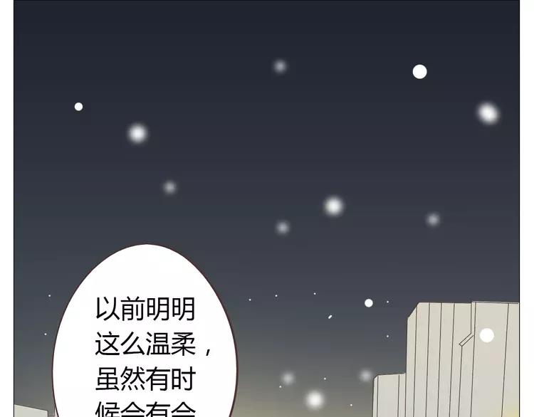 《你好！筋肉女》第26话 这么好的女孩你不珍惜 第28页