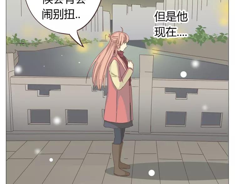 《你好！筋肉女》第26话 这么好的女孩你不珍惜 第29页