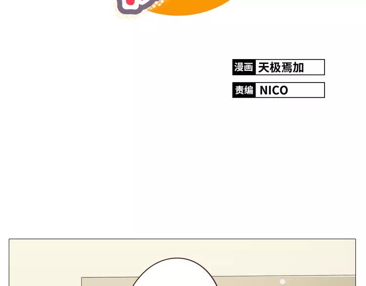 《你好！筋肉女》第26话 这么好的女孩你不珍惜 第2页