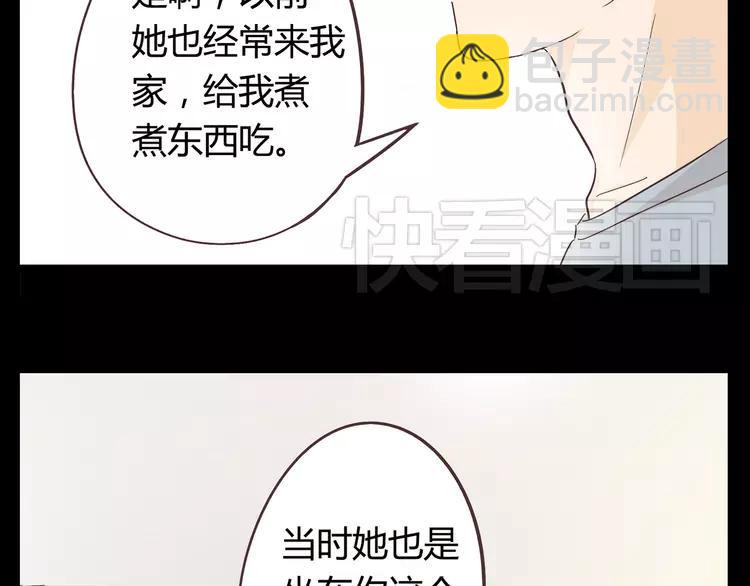 《你好！筋肉女》第26话 这么好的女孩你不珍惜 第33页