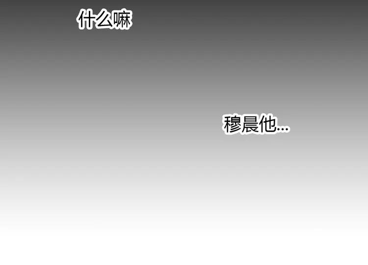 《你好！筋肉女》第26话 这么好的女孩你不珍惜 第36页