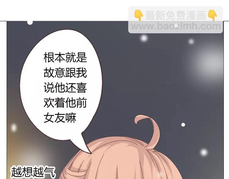 《你好！筋肉女》第26话 这么好的女孩你不珍惜 第37页