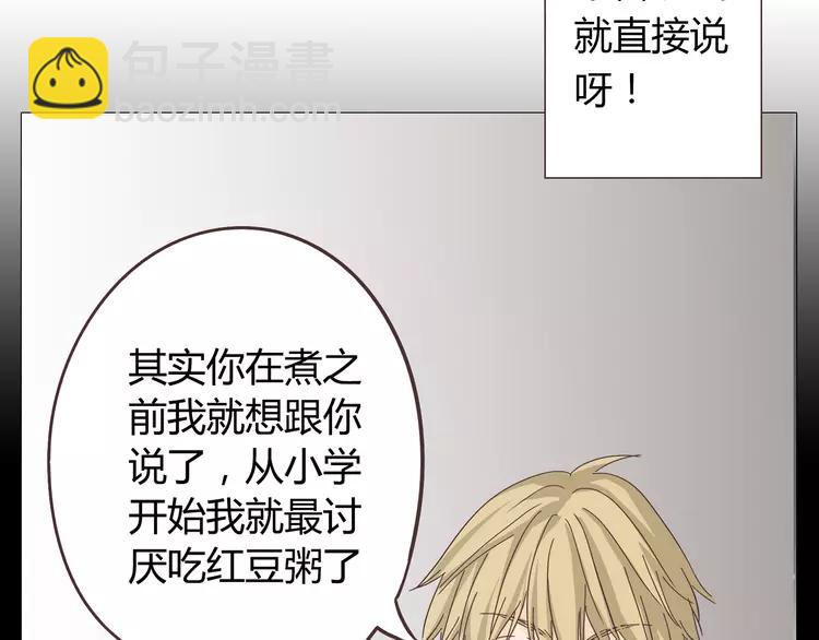 《你好！筋肉女》第26话 这么好的女孩你不珍惜 第39页