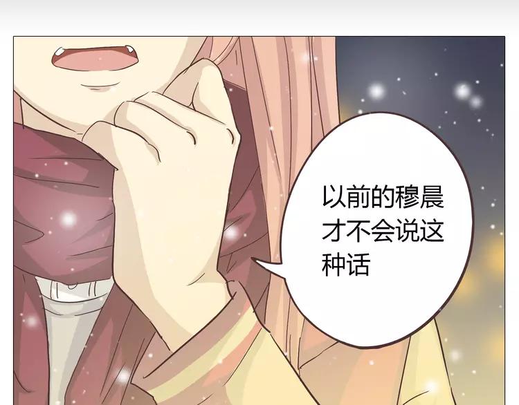《你好！筋肉女》第26话 这么好的女孩你不珍惜 第41页