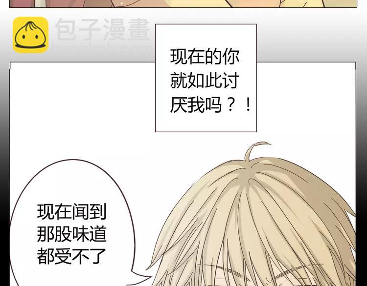 《你好！筋肉女》第26话 这么好的女孩你不珍惜 第42页