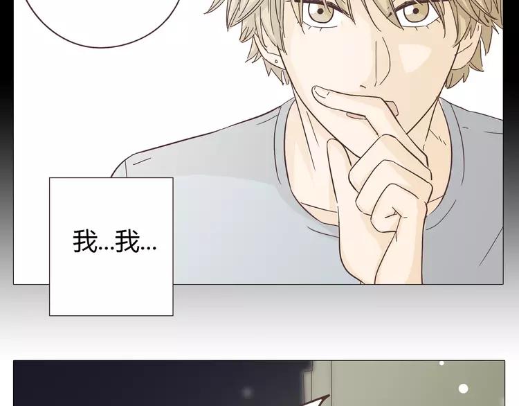 《你好！筋肉女》第26话 这么好的女孩你不珍惜 第43页