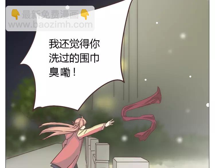 《你好！筋肉女》第26话 这么好的女孩你不珍惜 第44页