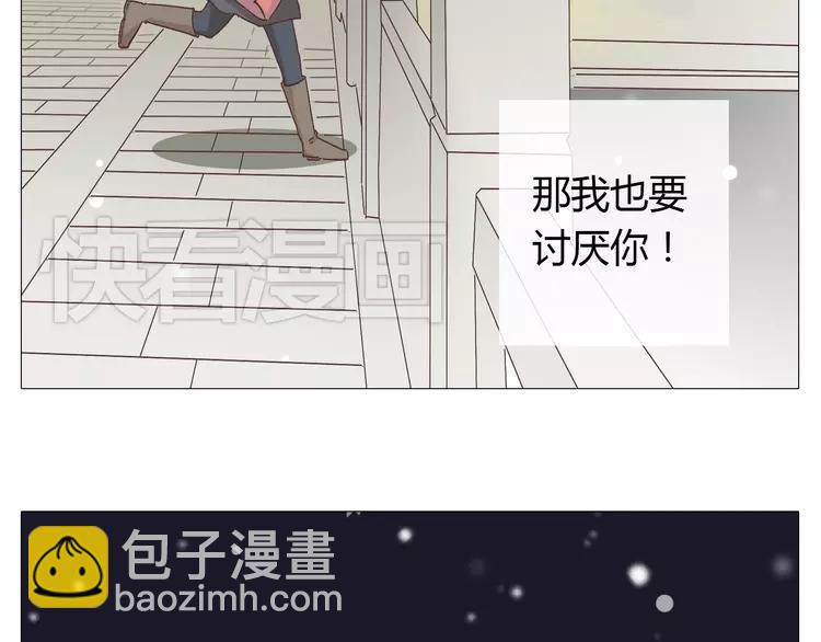 《你好！筋肉女》第26话 这么好的女孩你不珍惜 第45页