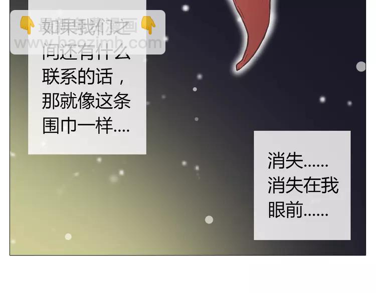 《你好！筋肉女》第26话 这么好的女孩你不珍惜 第47页
