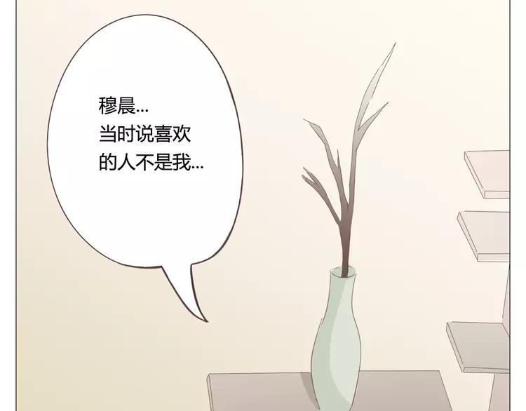 《你好！筋肉女》第24话 你还是那个穆晨么？！ 第18页