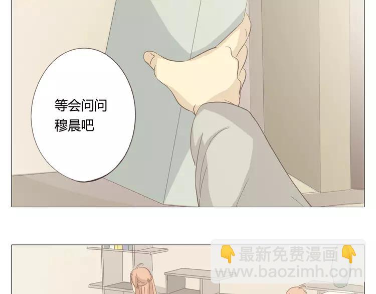 《你好！筋肉女》第24话 你还是那个穆晨么？！ 第24页