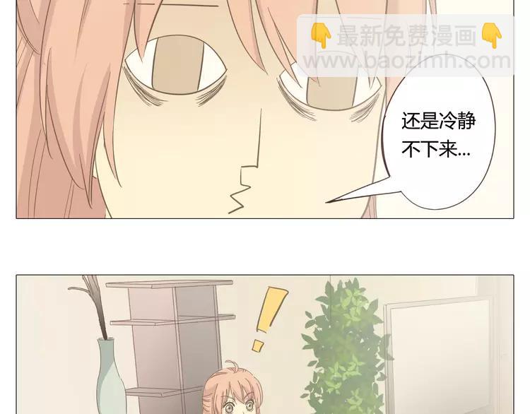 《你好！筋肉女》第24话 你还是那个穆晨么？！ 第26页