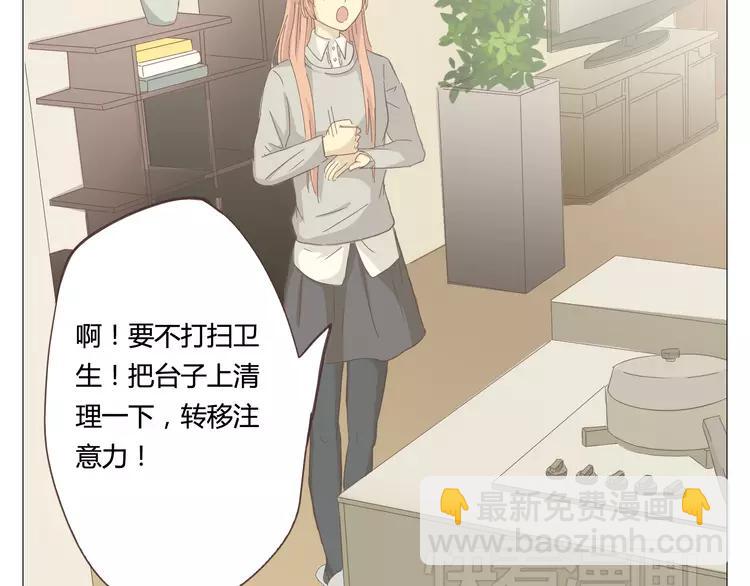 《你好！筋肉女》第24话 你还是那个穆晨么？！ 第27页
