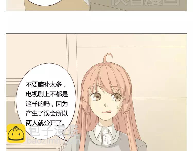 《你好！筋肉女》第24话 你还是那个穆晨么？！ 第28页