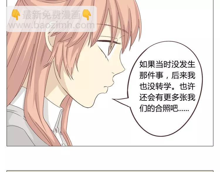 《你好！筋肉女》第24话 你还是那个穆晨么？！ 第2页