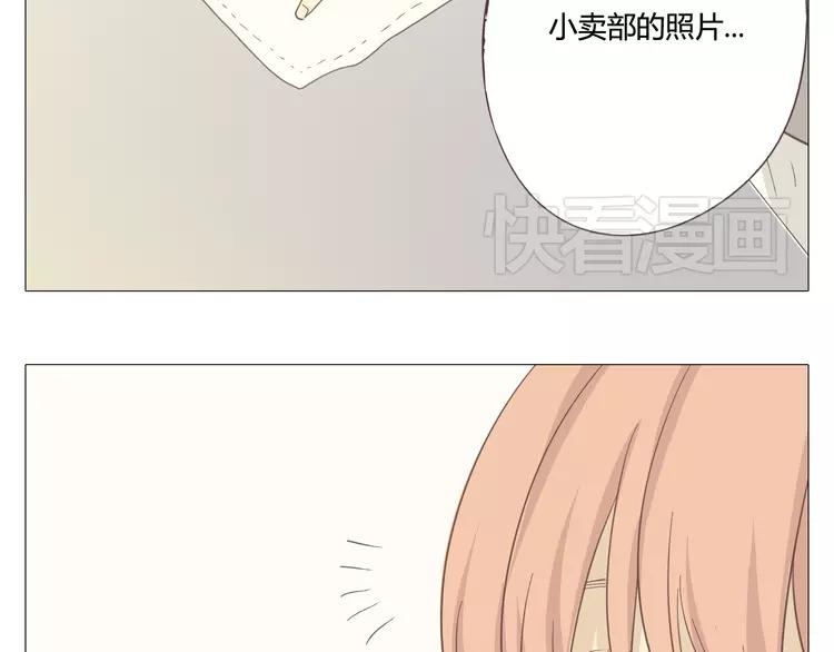 《你好！筋肉女》第24话 你还是那个穆晨么？！ 第31页