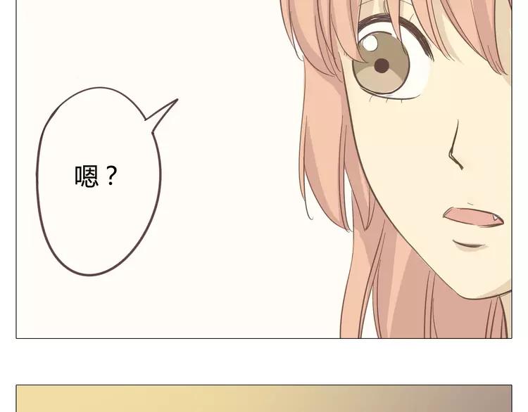 《你好！筋肉女》第24话 你还是那个穆晨么？！ 第32页