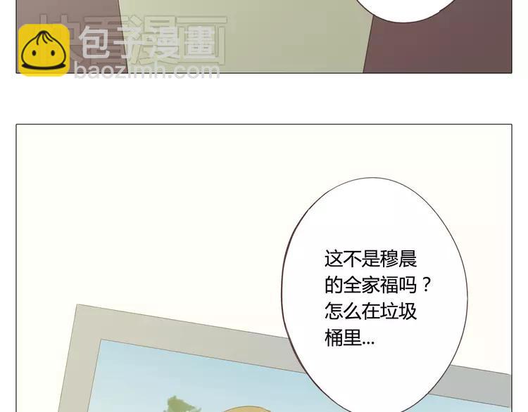 《你好！筋肉女》第24话 你还是那个穆晨么？！ 第34页