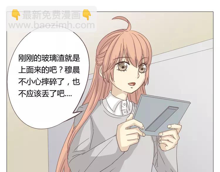《你好！筋肉女》第24话 你还是那个穆晨么？！ 第36页