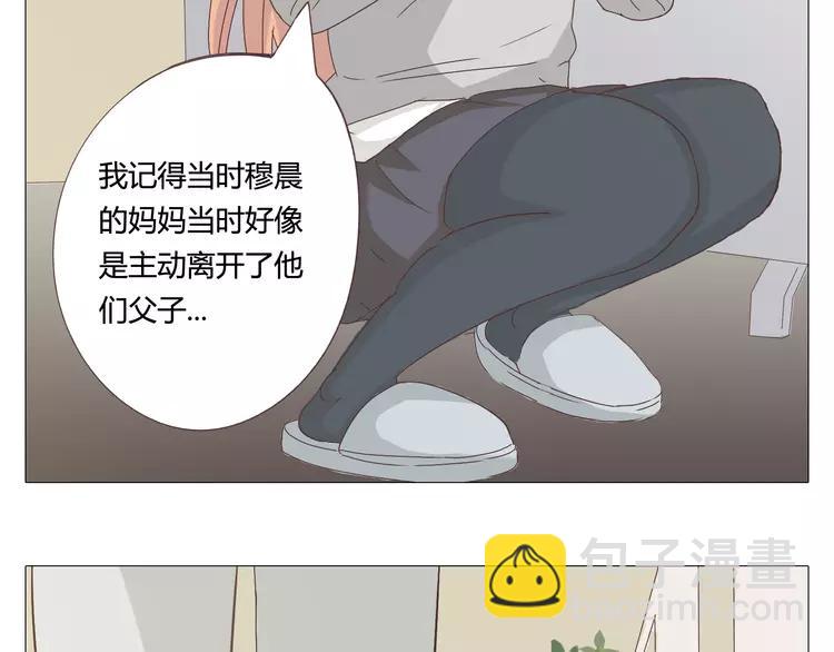 《你好！筋肉女》第24话 你还是那个穆晨么？！ 第37页