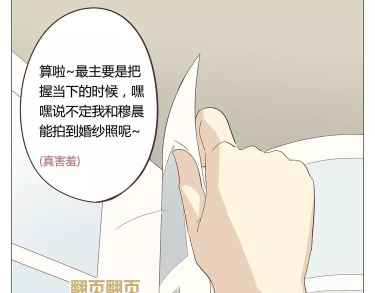 《你好！筋肉女》第24话 你还是那个穆晨么？！ 第3页