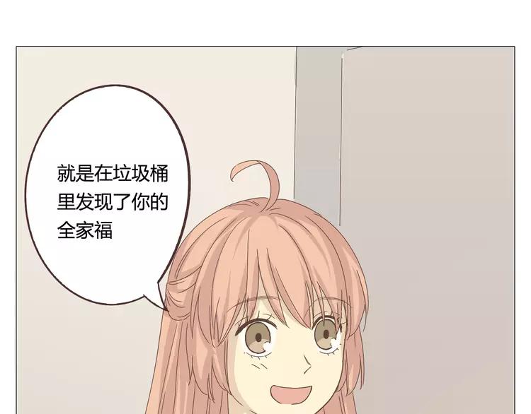 《你好！筋肉女》第24话 你还是那个穆晨么？！ 第41页