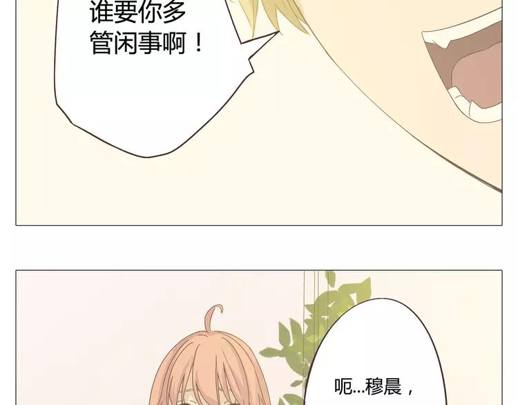 《你好！筋肉女》第24话 你还是那个穆晨么？！ 第45页