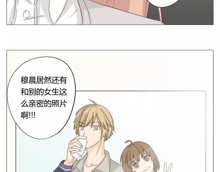 《你好！筋肉女》第24话 你还是那个穆晨么？！ 第6页